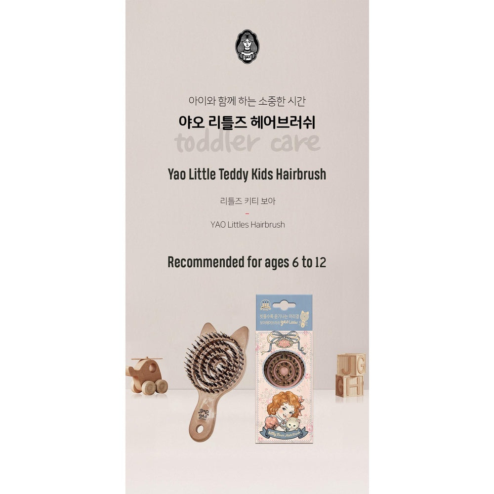 Yao Little Teddy Kids Hair Brush (For Ages 6-12)