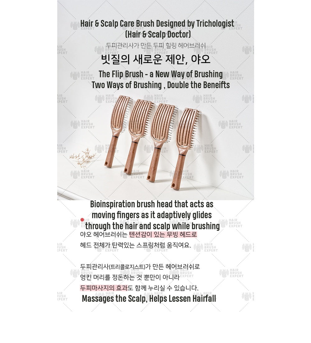 Yao Moving Flip Brush Slim Wooden Texture (2 in 1 Volumizing for Short Hair)