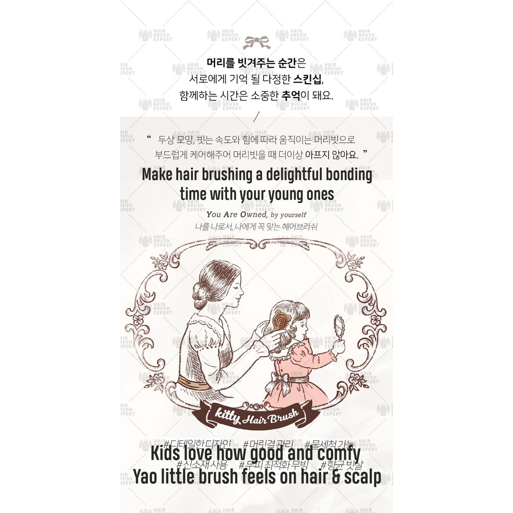 Yao Little Kitty Kids Hair Brush For Ages 2-6