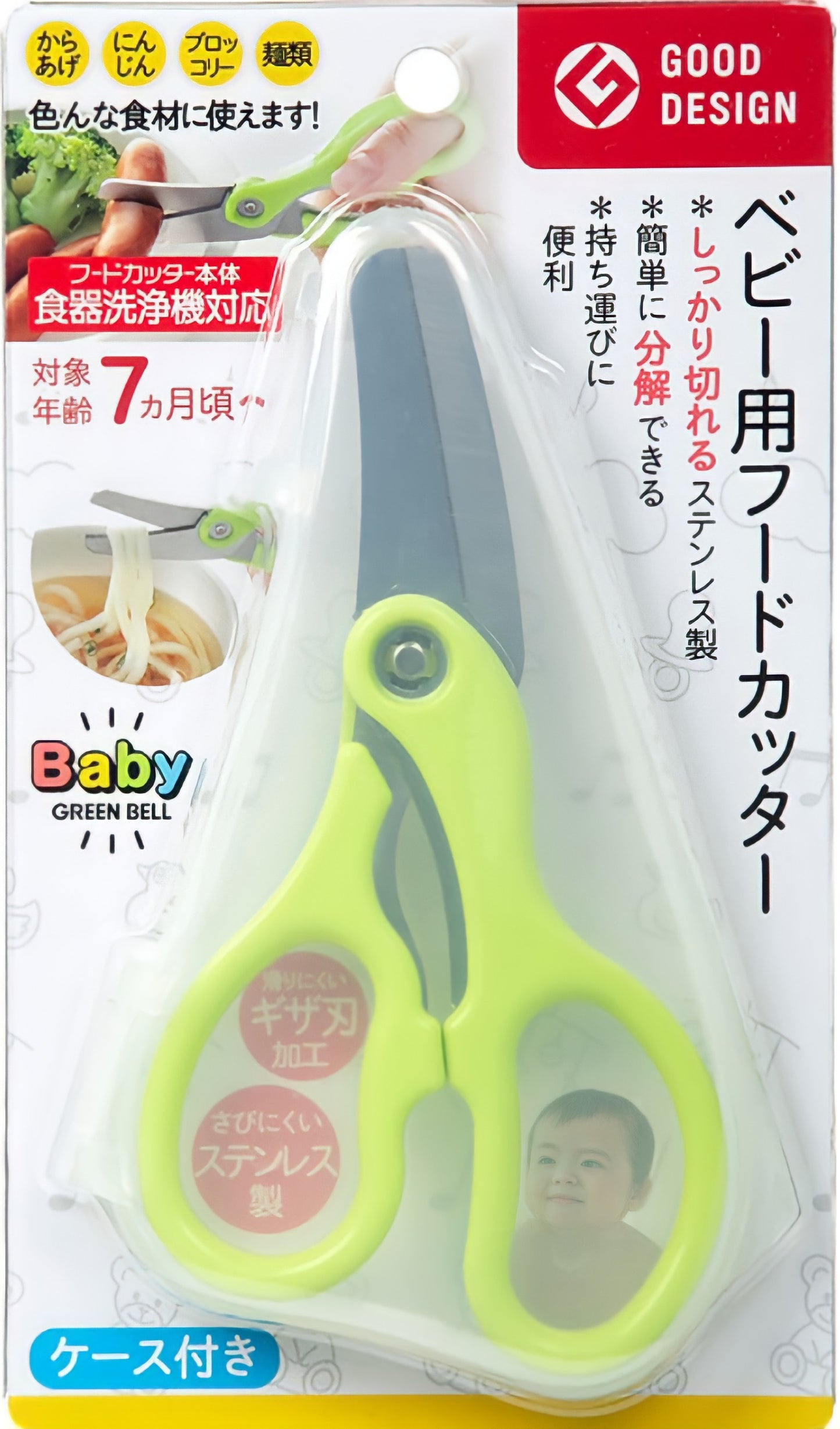 GreenBell Japan Baby Food Cutter Scissors BA 003